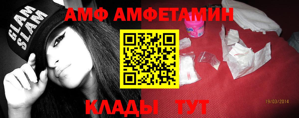 Волжск  АМФ VHQ  Вход с VPN 