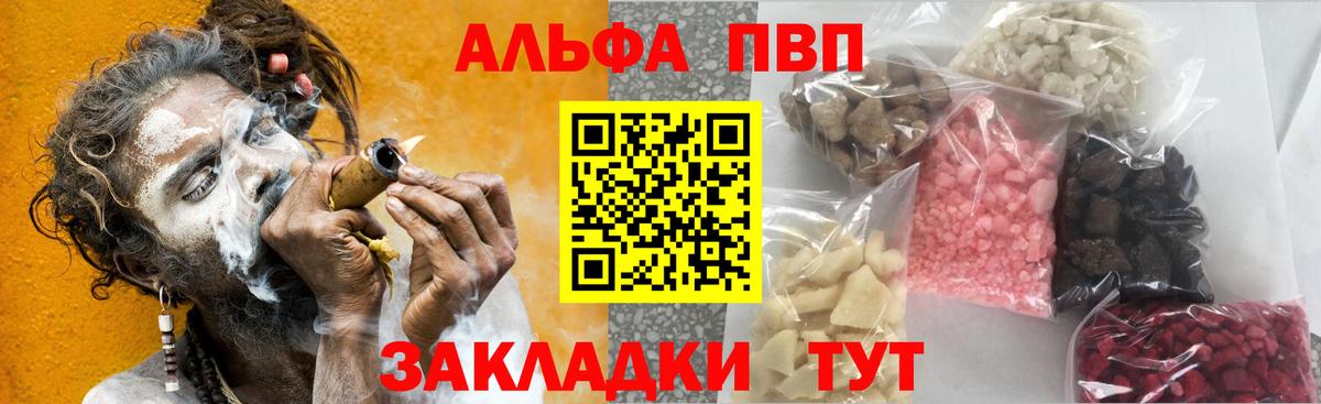 Alpha PVP СК КРИС  Alfa_PVP Соль  APVP СК  Вход с VPN  Волжск 