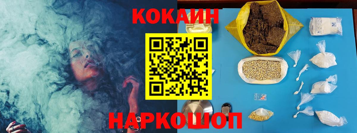 КОКАИН Боливия Волжск
