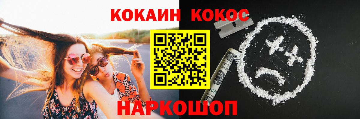 Кокаин  Вход с VPN  Кокаин Колумбийский  Волжск  Cocaine 97% 