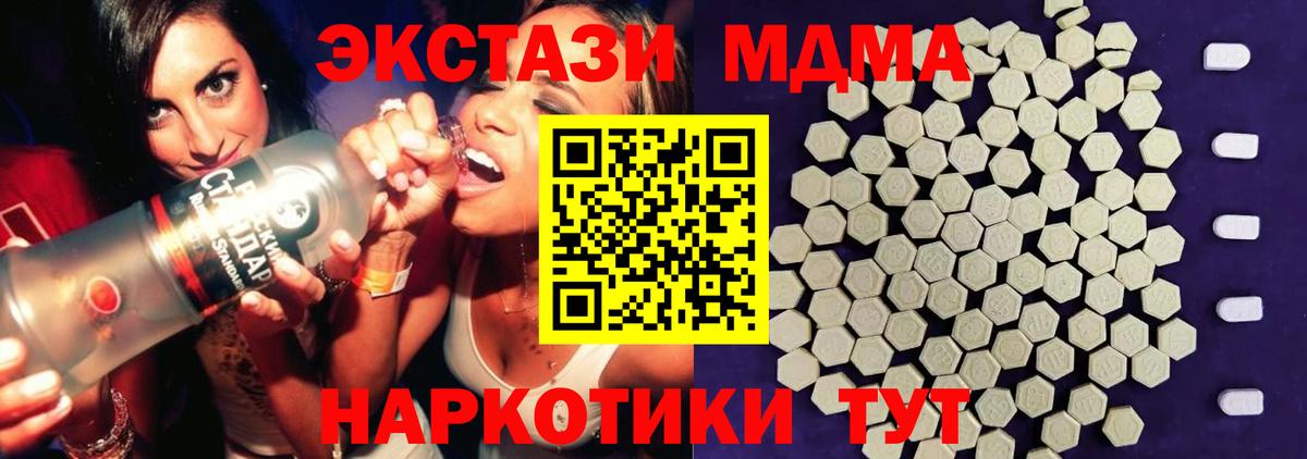 Ecstasy MDMA  Вход с VPN  Волжск  Ecstasy 280мг 