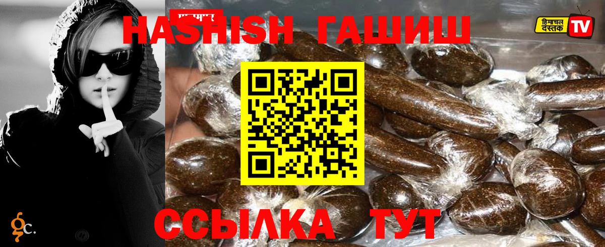 Волжск  Гашиш ice o lator  ГАШ Cannabis  закладки  Вход с VPN 