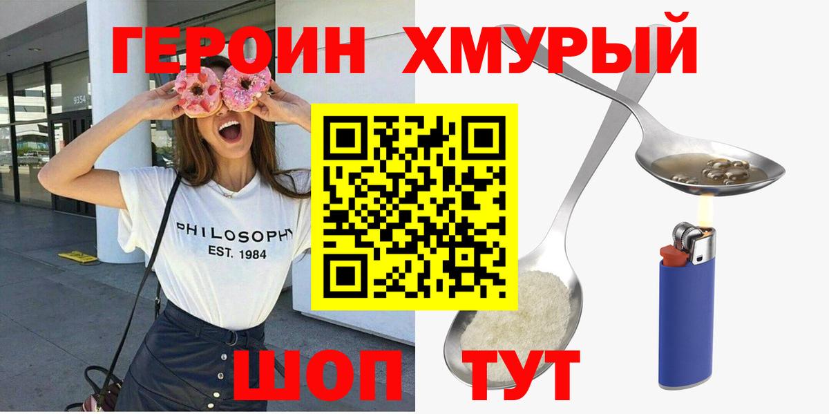 ГЕРОИН VHQ Волжск