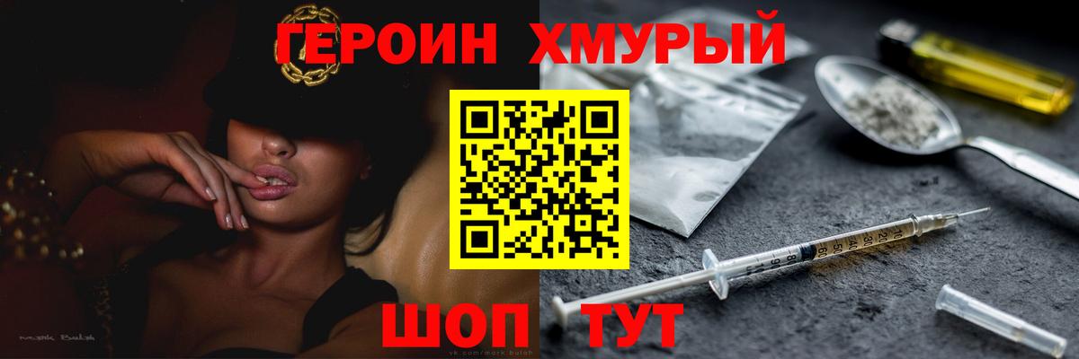 ГЕРОИН герыч  ГЕРОИН  Волжск  Вход с VPN 