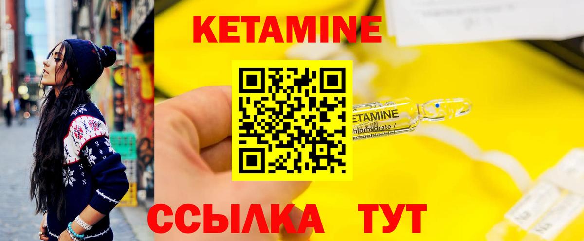 КЕТАМИН VHQ  КЕТАМИН VHQ  hydra ТОР  Вход с VPN  Волжск 