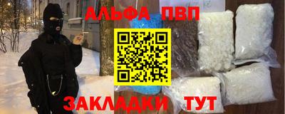ALPHA-PVP Гусь-Хрустальный