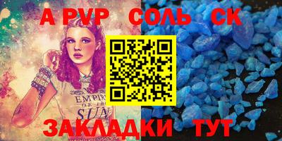ALPHA-PVP Гусь-Хрустальный