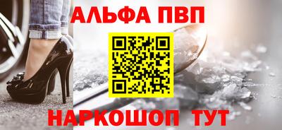 ALPHA-PVP Гусь-Хрустальный