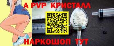 ALPHA-PVP Гусь-Хрустальный