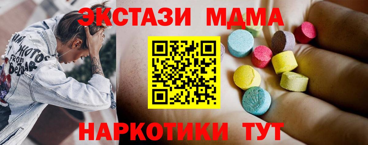 МДМА молли Волжск