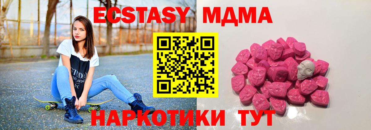 Волжск  MDMA Molly  Вход с VPN  MDMA crystal 