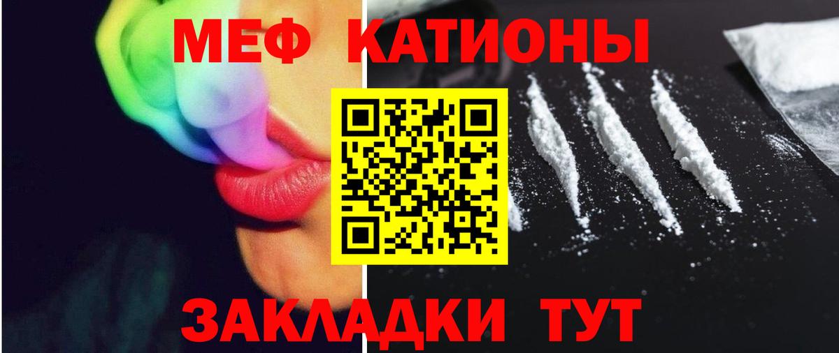 дарнет шоп  Меф мука  Волжск  Вход с VPN  МЕФ кристаллы 