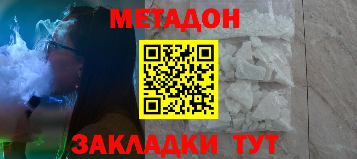 Волжск  blacksprut ТОР  МЕТАДОН кристалл  Вход с VPN  МЕТАДОН белоснежный 