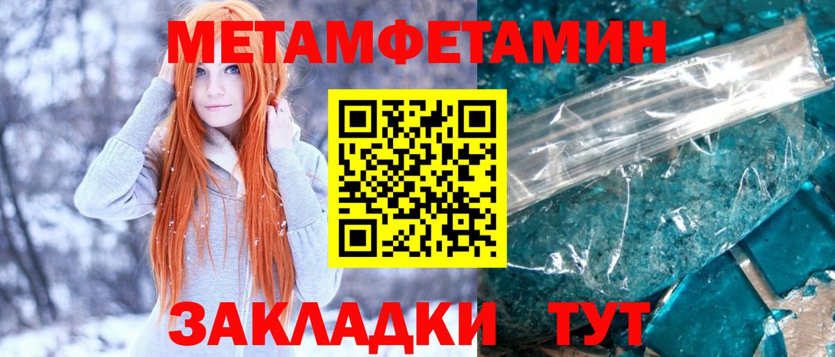 Первитин витя Волжск