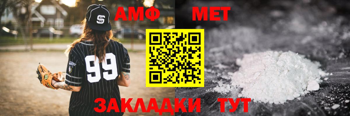 Первитин винт  Вход с VPN  Метамфетамин  Волжск 