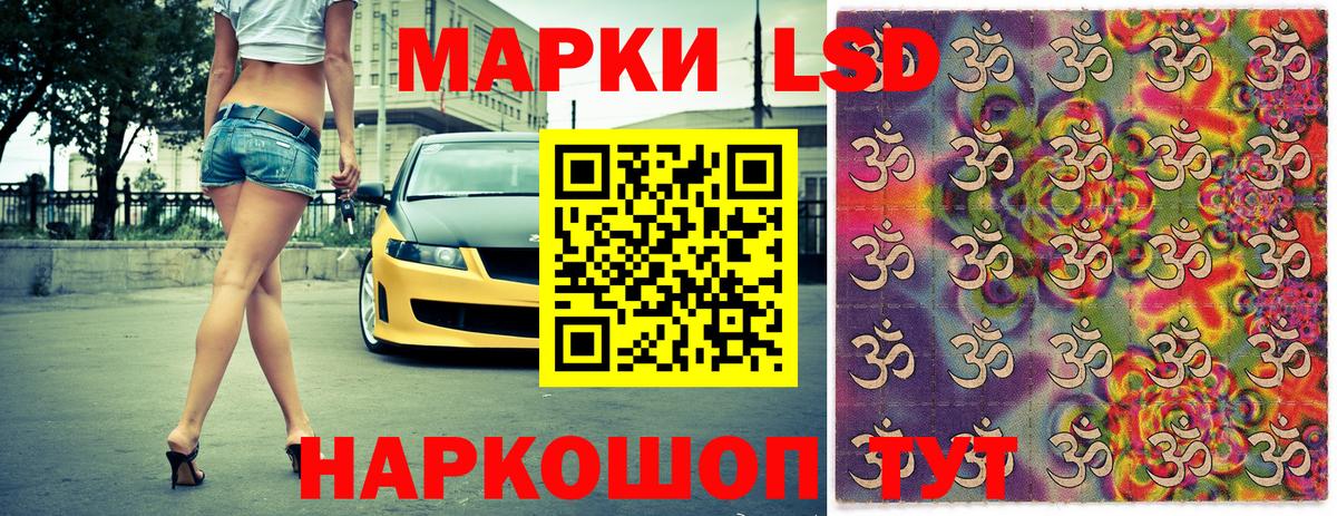 Марки NBOMe 1,8мг Волжск