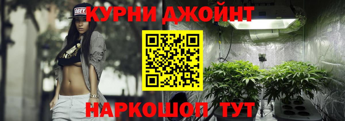 Каннабис Bruce Banner Волжск